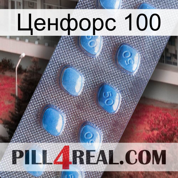 Ценфорс 100 viagra3.jpg